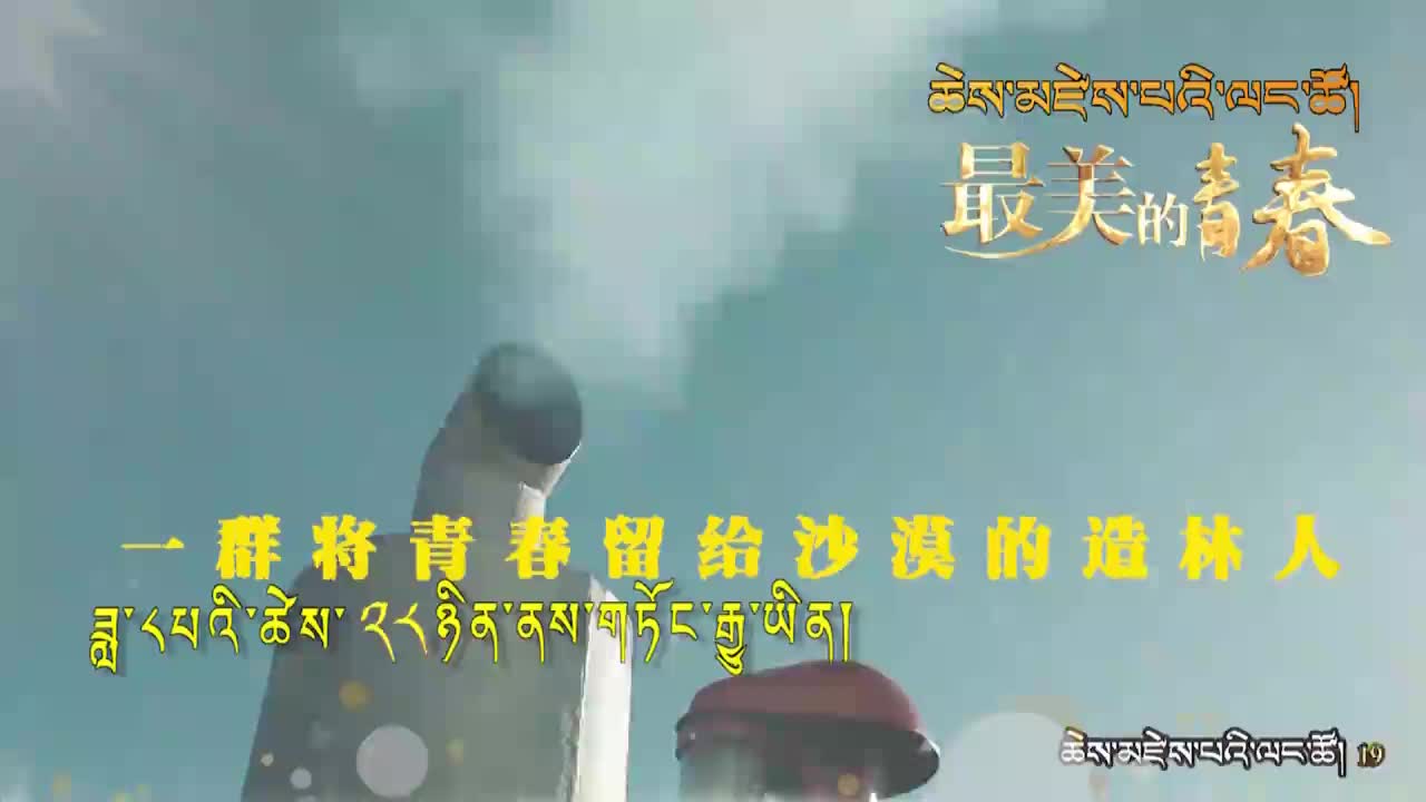 电视剧《最美的青春》宣传片